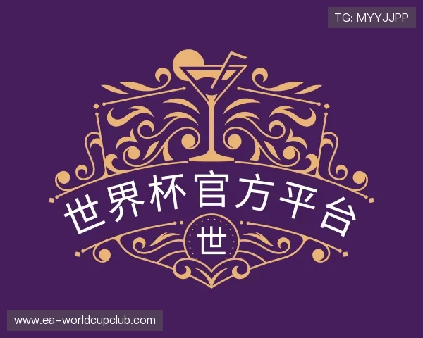 了解世界杯官方平台